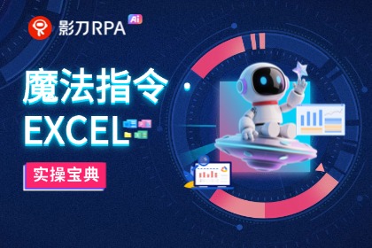 RPA