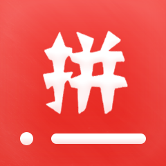 拼多多插旗备注