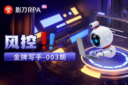 RPA