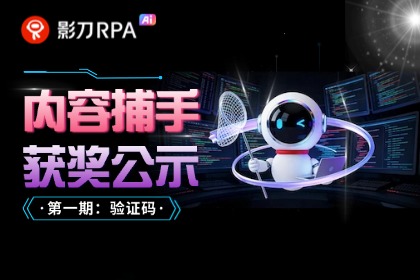 RPA