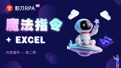 RPA