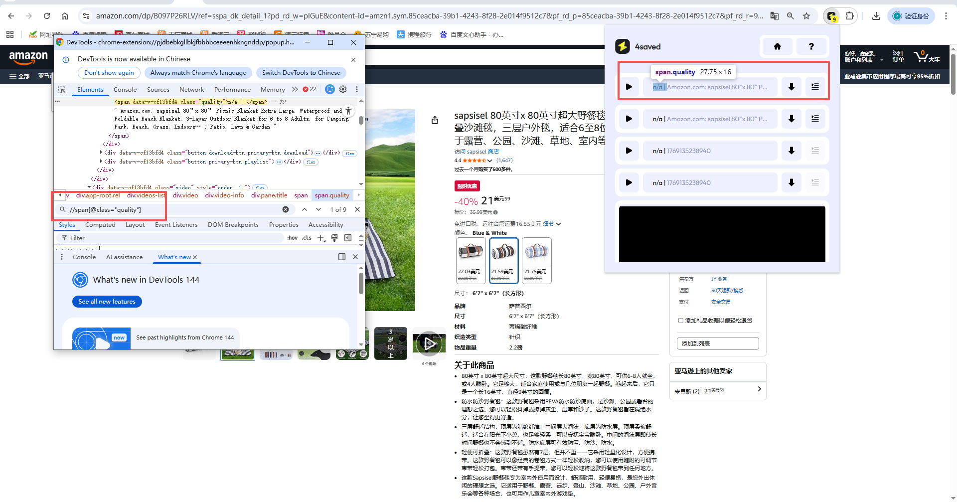 请问xpath定位到元素了，而获取对象指令说没找到元素-问答-影刀RPA开发者社区