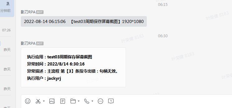 影刀在远程服务的windows server中 一直无法长时间自动运行，求大神们帮帮忙看看是什么原因！！感谢！！-问答-影刀RPA开发者社区