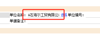 网页输入框内容，从表格里过来的