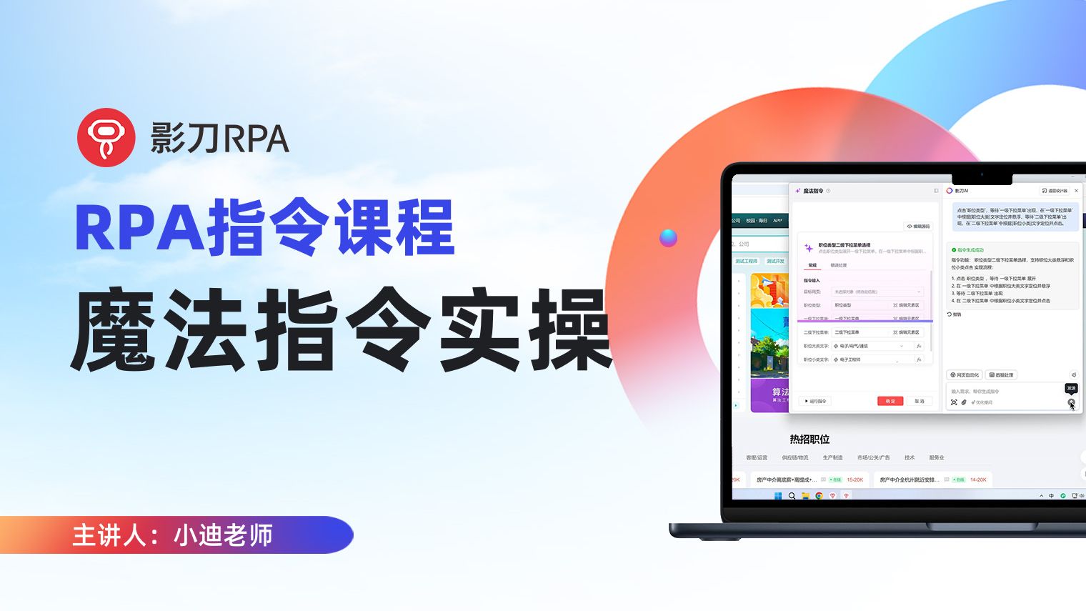 RPA