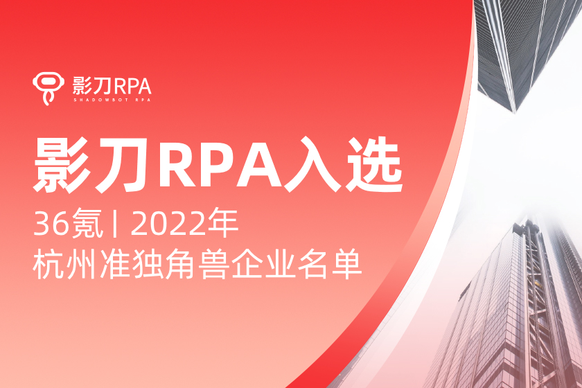 新闻报道-影刀rpa - 影刀官网