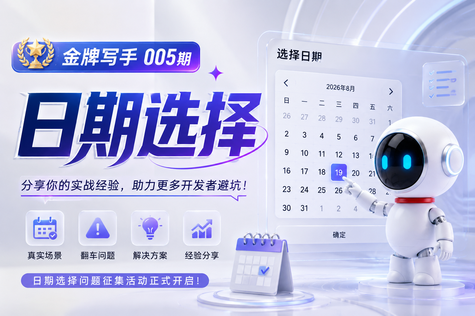 RPA