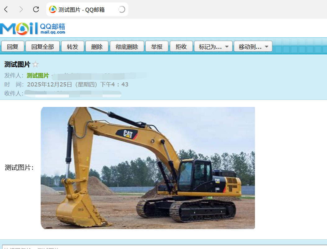 如何将截屏的图片加到发送邮件的正文中-问答-影刀RPA开发者社区